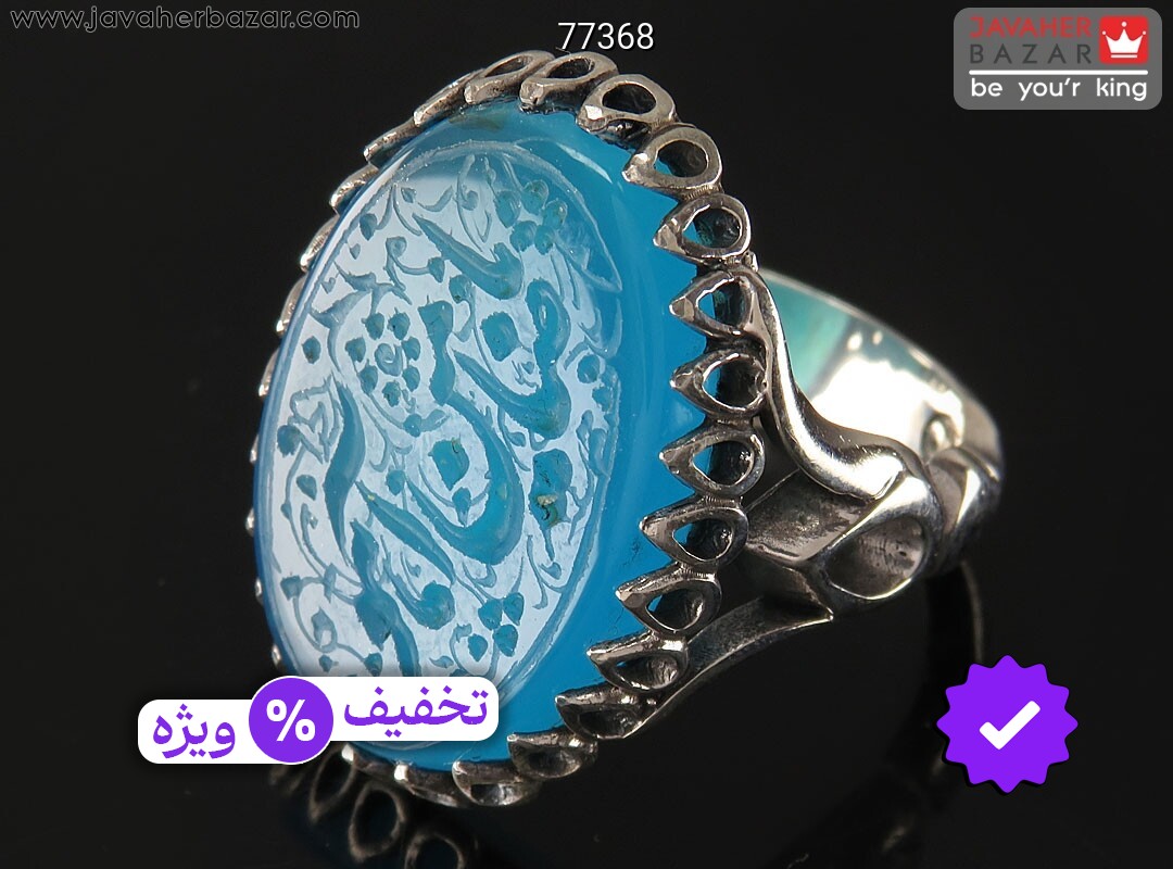 انگشتر نقره عقیق یا ضامن اهو مردانه [یا ضامن آهو]